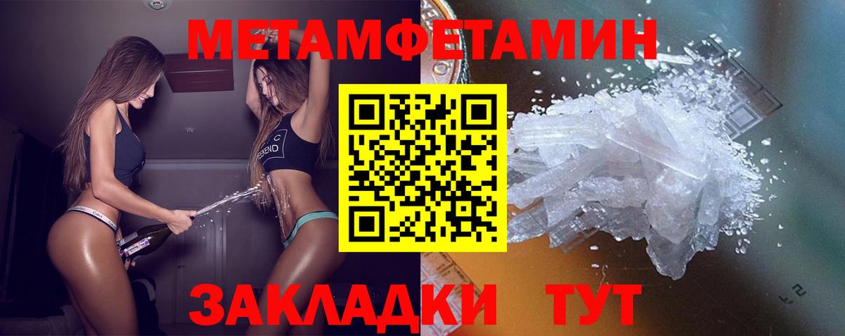 АМФ  Вход с VPN  Надым  Амфетамин Premium 