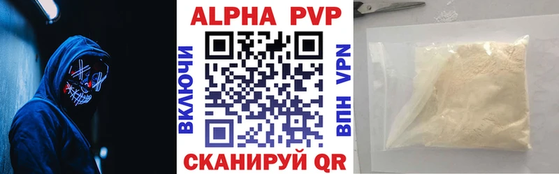 Альфа ПВП крисы CK  Надым 