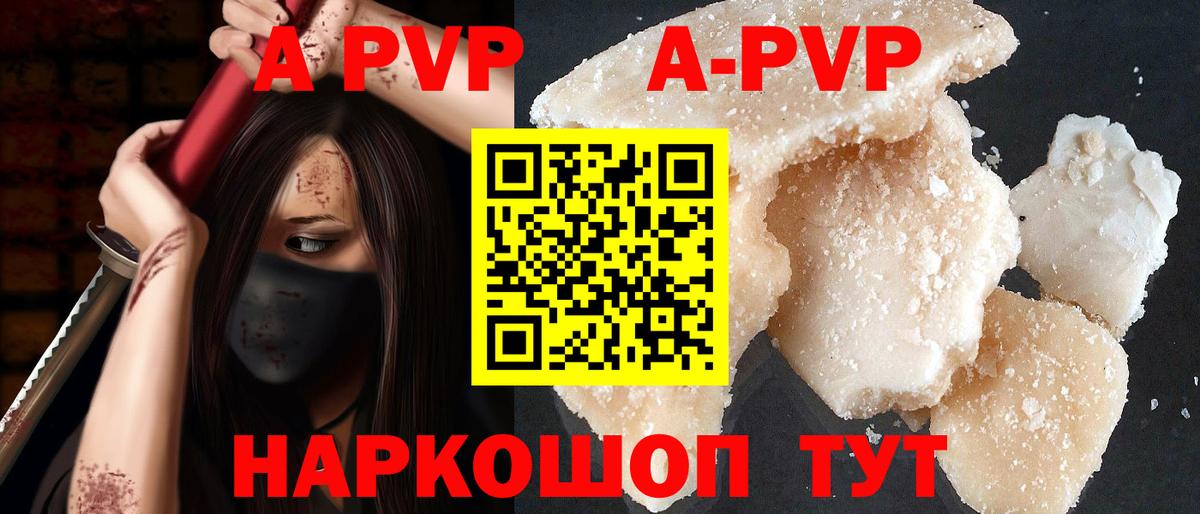 где продают   Вход с VPN  Надым  Alpha PVP мука  Альфа ПВП СК 