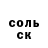 Амфетамин Розовый Makuta Zuul