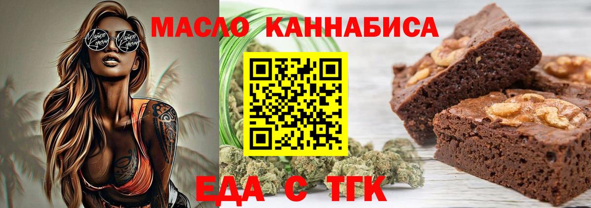Cannafood марихуана Надым