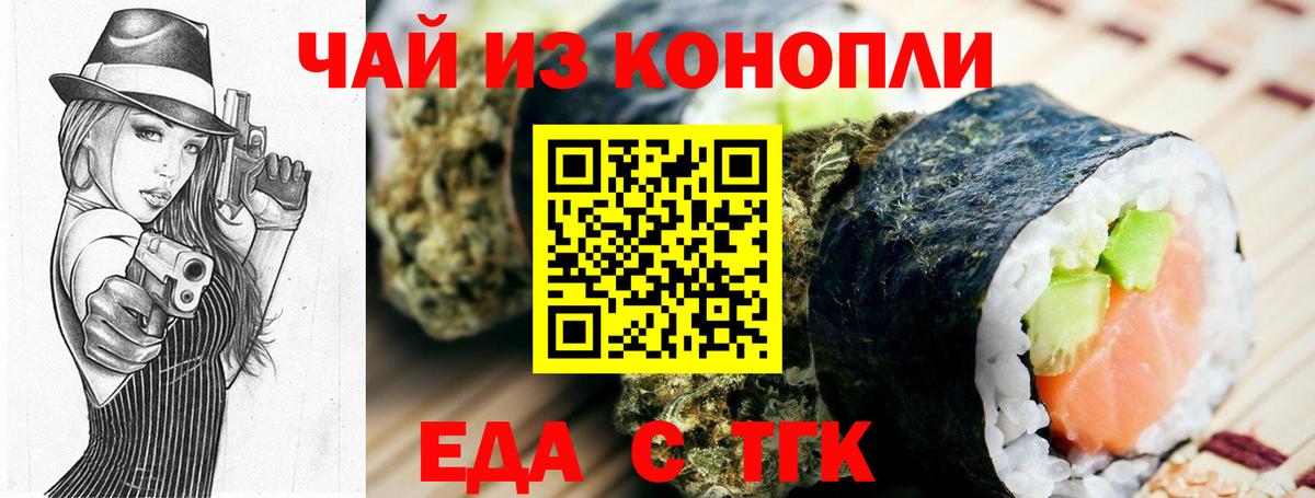 Еда ТГК марихуана  Вход с VPN  Надым 