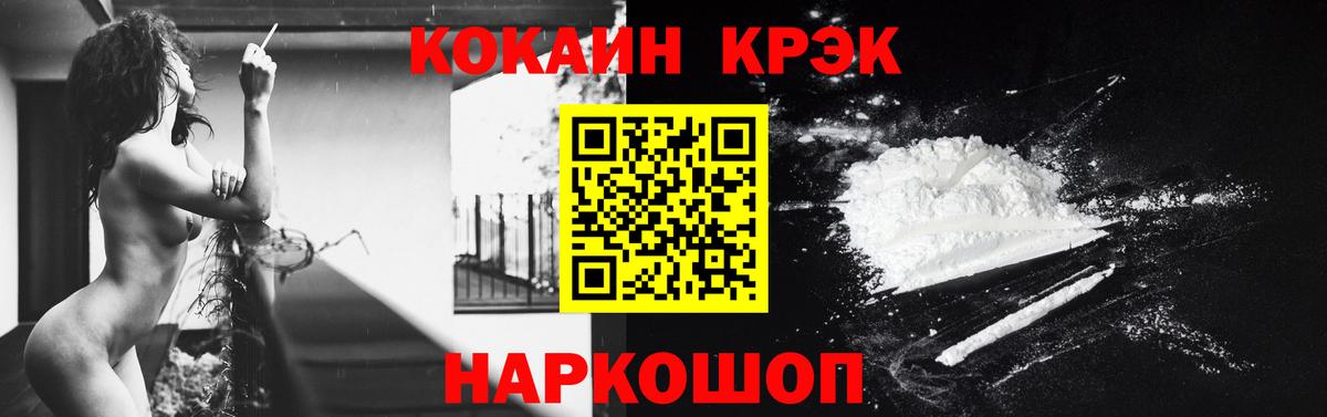 КОКАИН Fish Scale  Кокаин Перу  Надым  COCAIN  Вход с VPN 