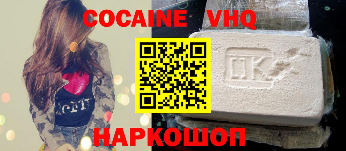 COCAIN Columbia  Надым  Cocaine 97% 