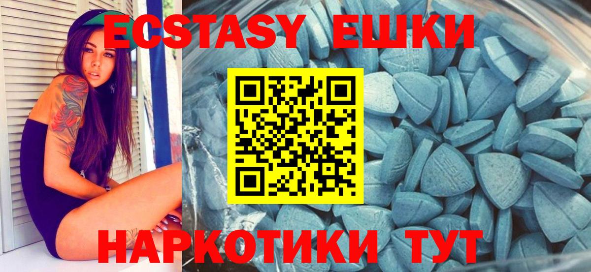 Ecstasy Cube Надым