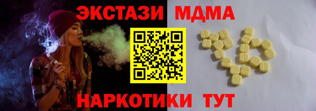 Надым  Ecstasy Дубай  Ecstasy  Ecstasy таблы  Вход с VPN 