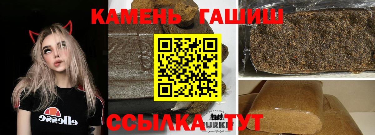 ГАШИШ гашик  ГАШ  Надым  что такое наркотик  Вход с VPN  ГАШ Изолятор 