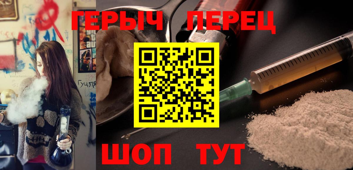 Надым  Героин герыч  Вход с VPN 