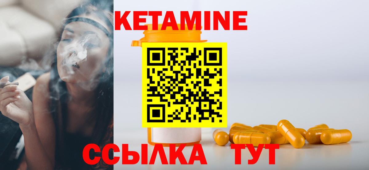 Надым  КЕТАМИН ketamine  Кетамин VHQ  Вход с VPN 