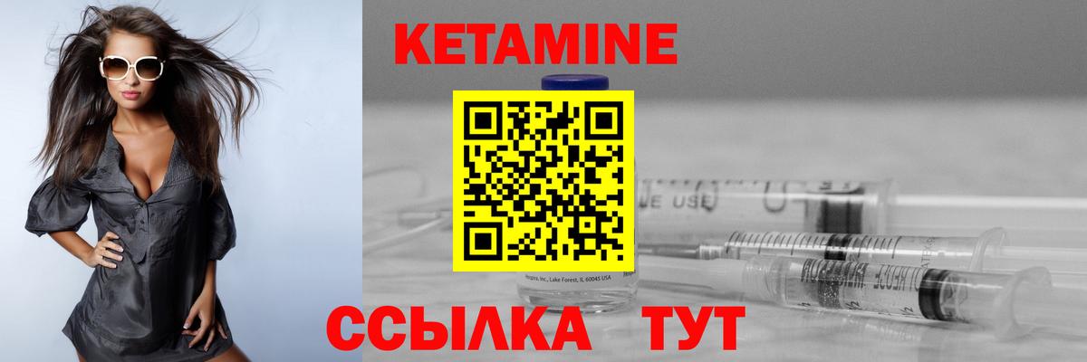 Кетамин VHQ Надым