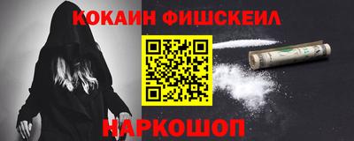 кокаин Апшеронск