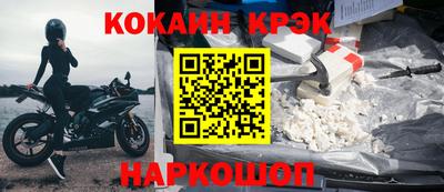 кокаин Апшеронск
