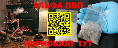 ALPHA-PVP Дубна