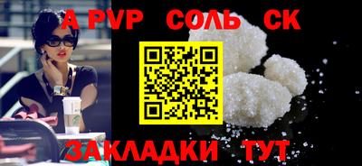 ALPHA-PVP Дубна