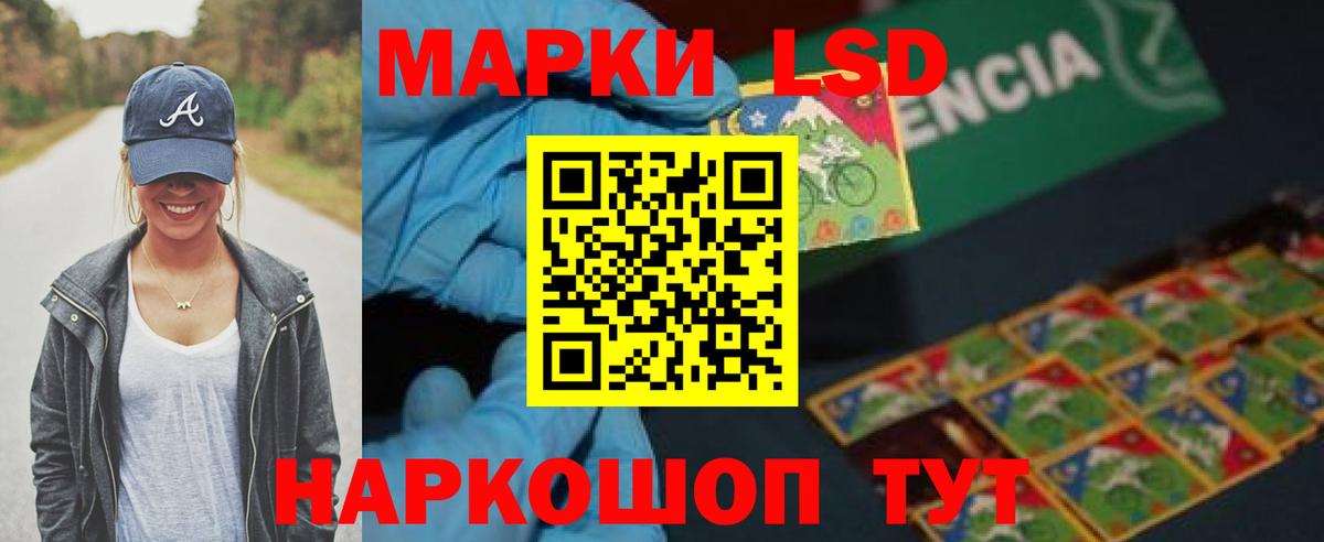 Лсд 25 экстази кислота  LSD-25 экстази ecstasy  Надым 