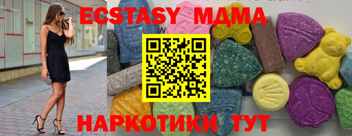 МДМА VHQ  MDMA молли  Вход с VPN  Надым 