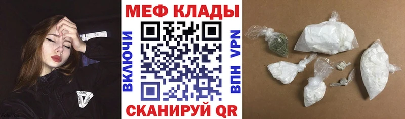 Мефедрон мяу мяу  Надым 