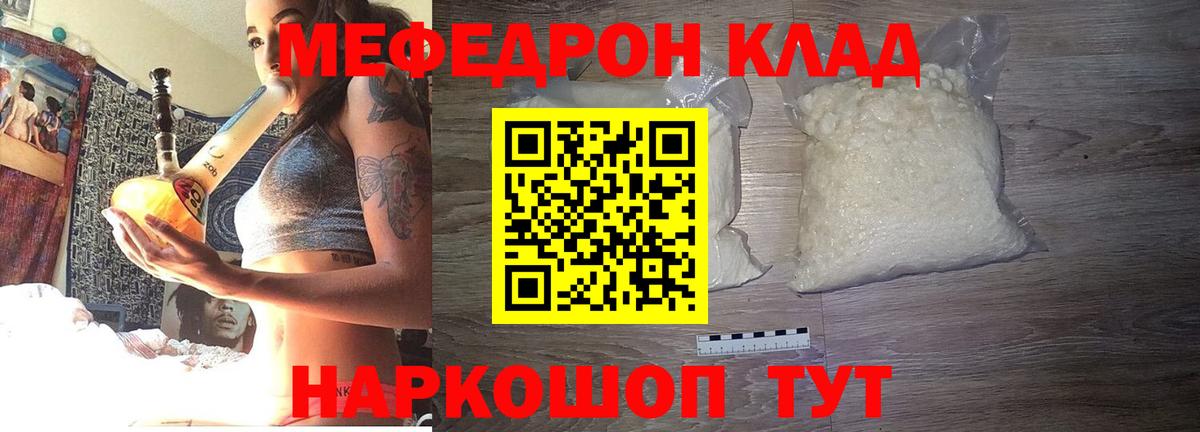МЕФ мука Надым