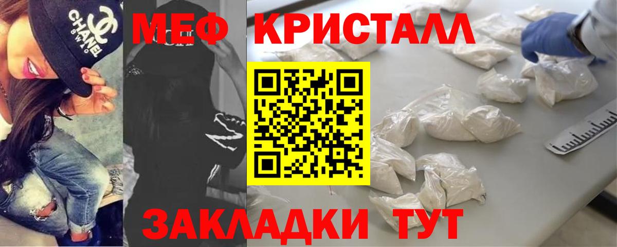 Меф mephedrone  мега ссылки  Надым  Меф 