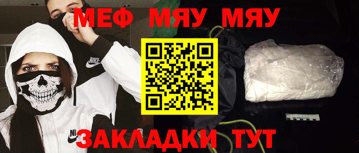 Надым  Мефедрон mephedrone  Меф  МЕФ mephedrone  KRAKEN tor  Вход с VPN 
