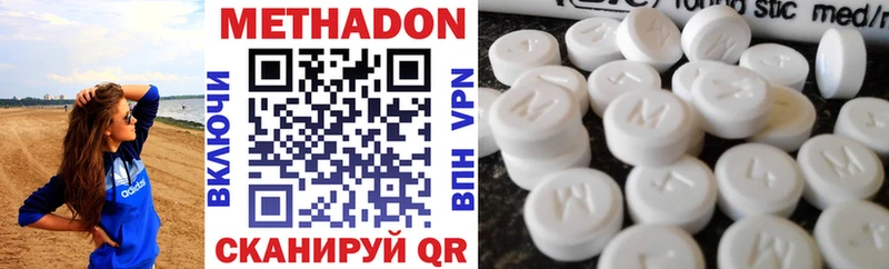 Метадон белоснежный  купить наркотики цена  Надым 