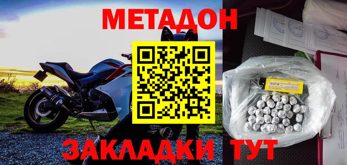 Метадон methadone  гидра онион  Вход с VPN  Надым  МЕТАДОН VHQ 