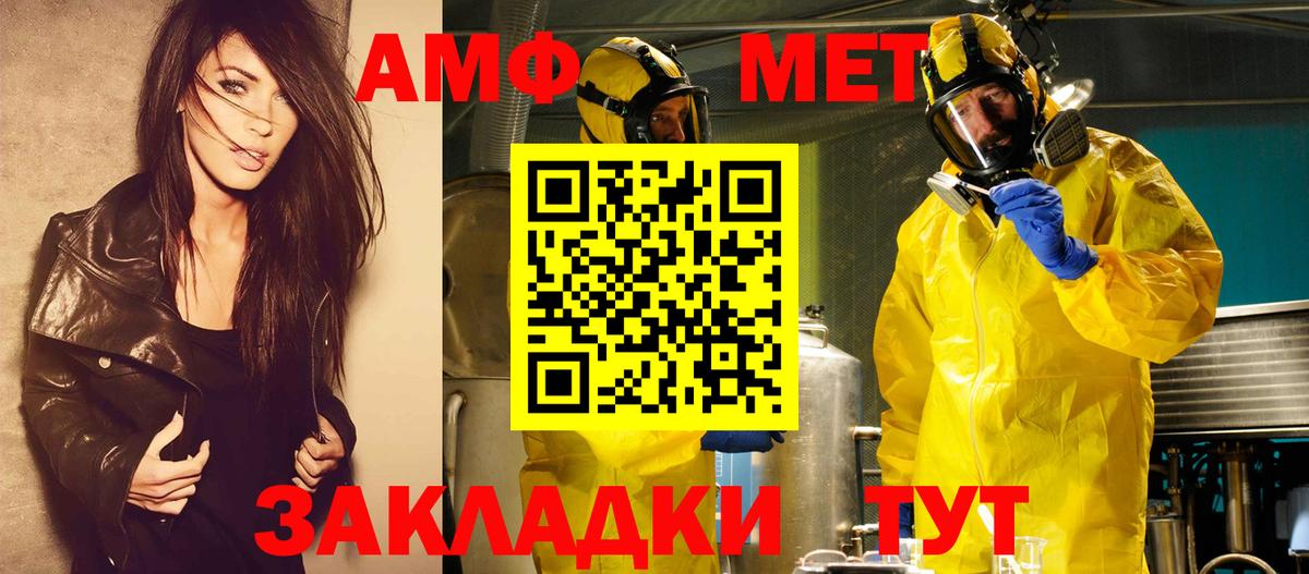 Первитин винт Надым