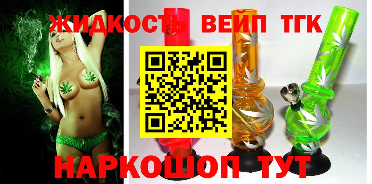 Дистиллят ТГК жижа  Вход с VPN  Надым  ТГК Wax 